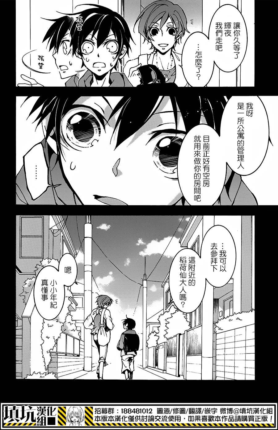 战斗兔韩漫全集-第07话无删减无遮挡章节图片 