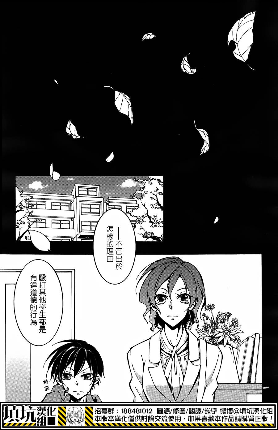 战斗兔韩漫全集-第07话无删减无遮挡章节图片 