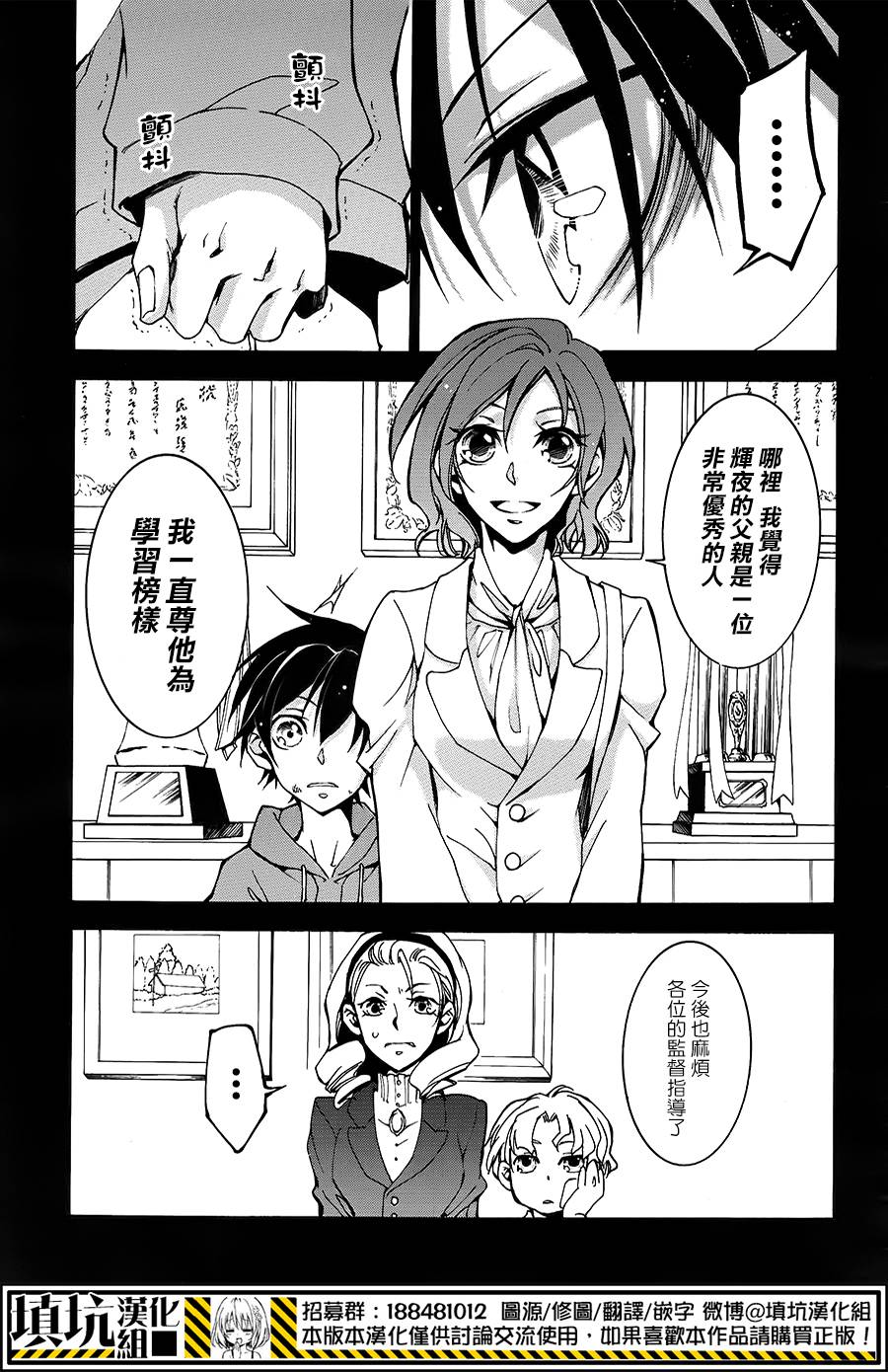 战斗兔韩漫全集-第07话无删减无遮挡章节图片 