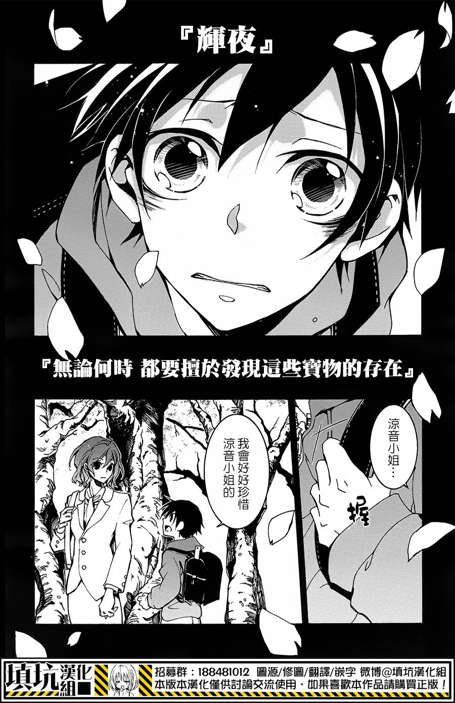 战斗兔韩漫全集-第07话无删减无遮挡章节图片 