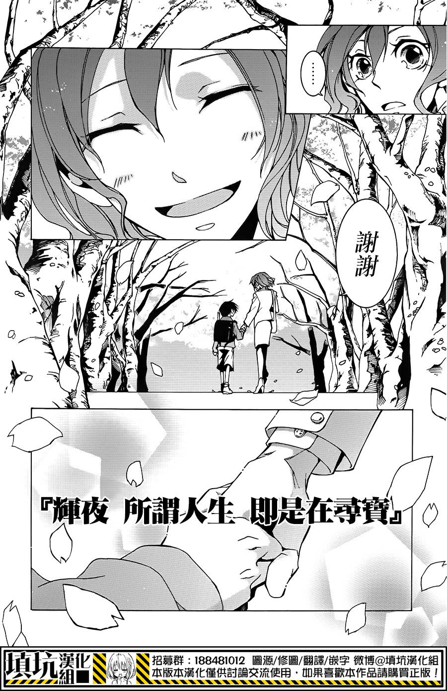战斗兔韩漫全集-第07话无删减无遮挡章节图片 