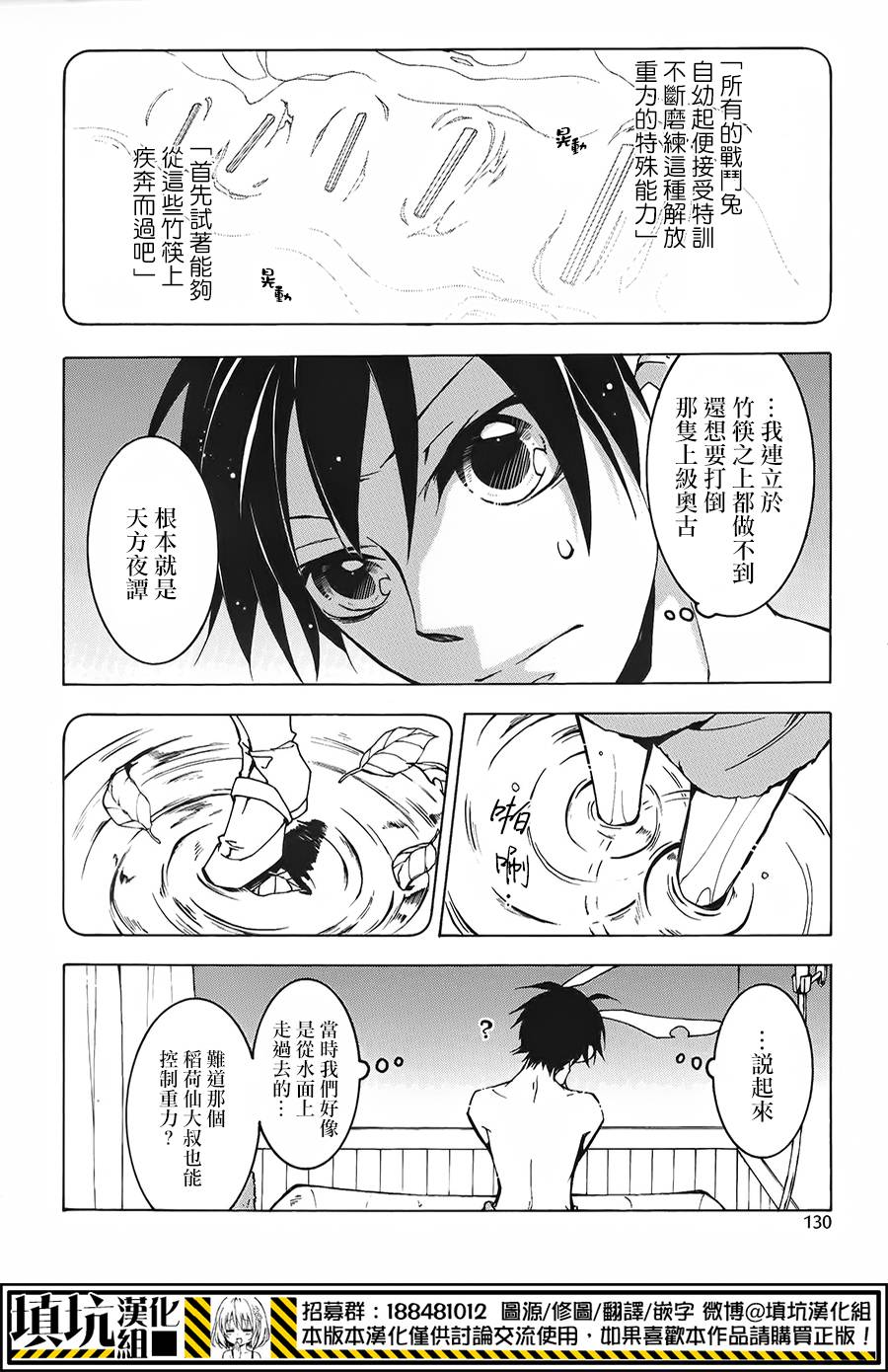 战斗兔韩漫全集-第07话无删减无遮挡章节图片 