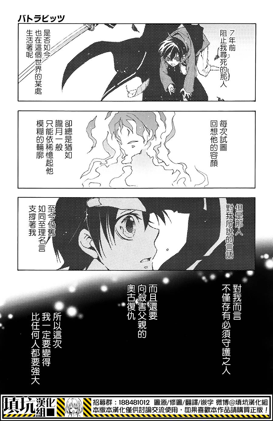 战斗兔韩漫全集-第07话无删减无遮挡章节图片 