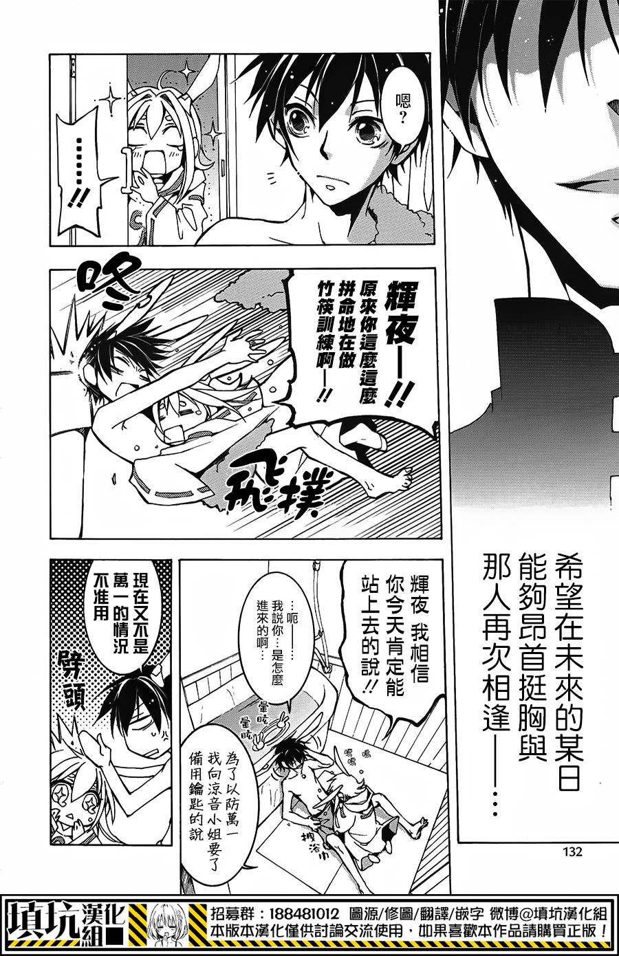 战斗兔韩漫全集-第07话无删减无遮挡章节图片 