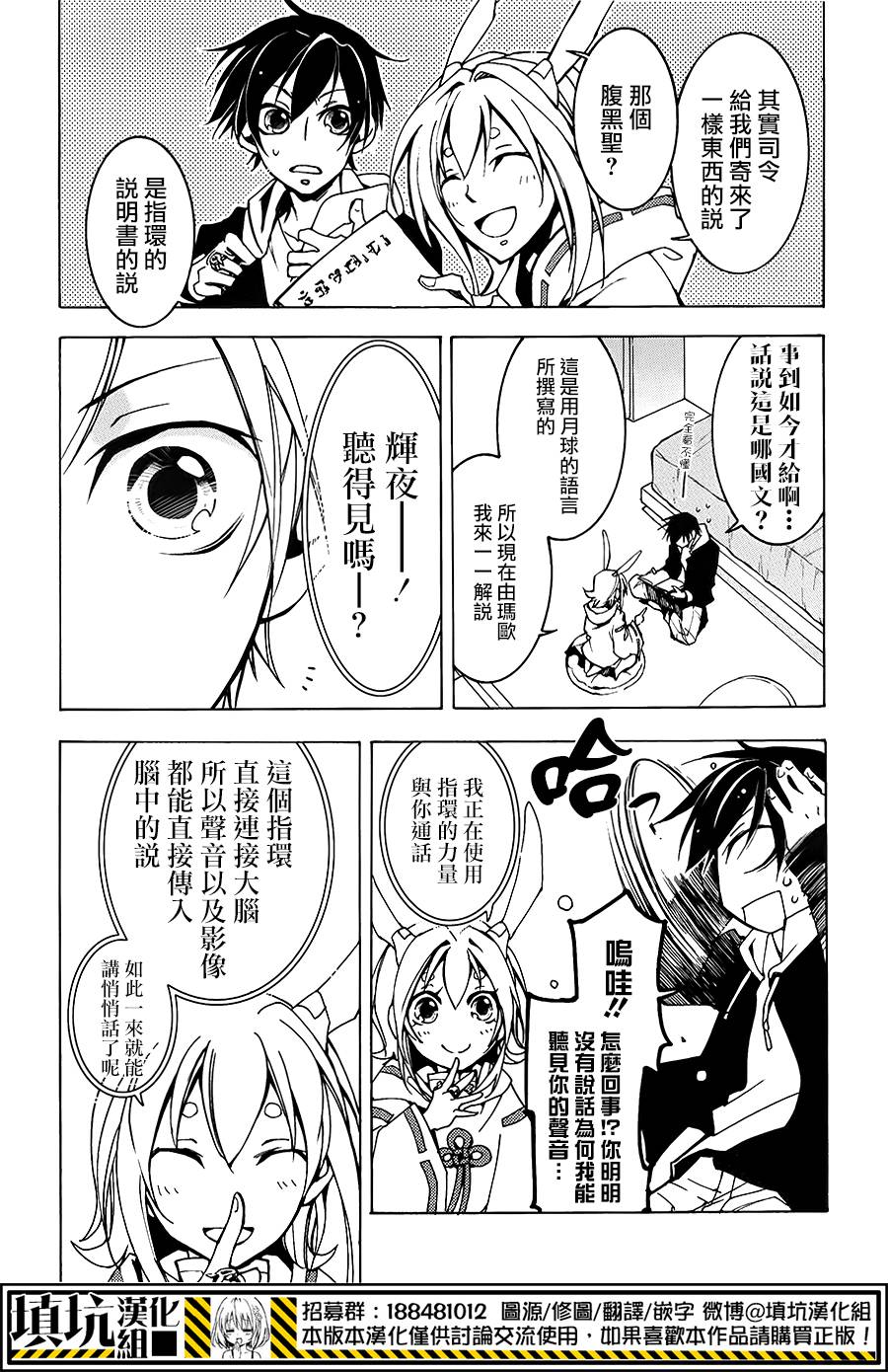 战斗兔韩漫全集-第07话无删减无遮挡章节图片 