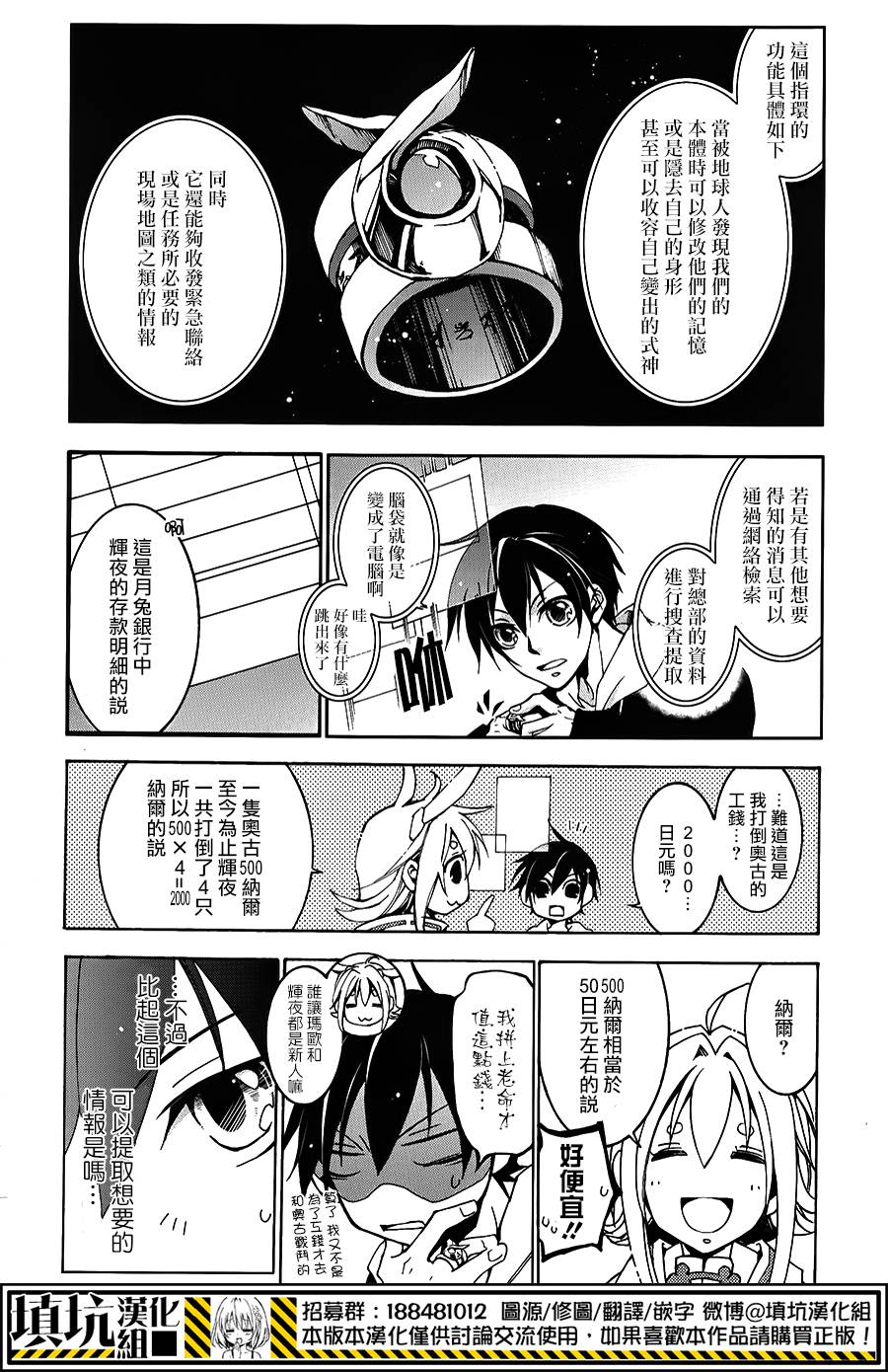 战斗兔韩漫全集-第07话无删减无遮挡章节图片 