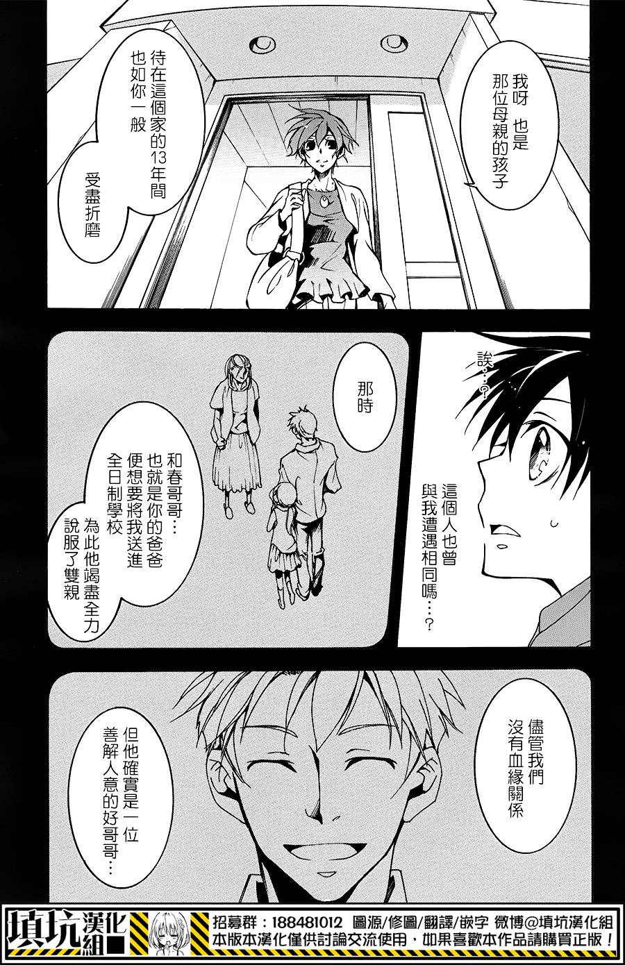 战斗兔韩漫全集-第07话无删减无遮挡章节图片 
