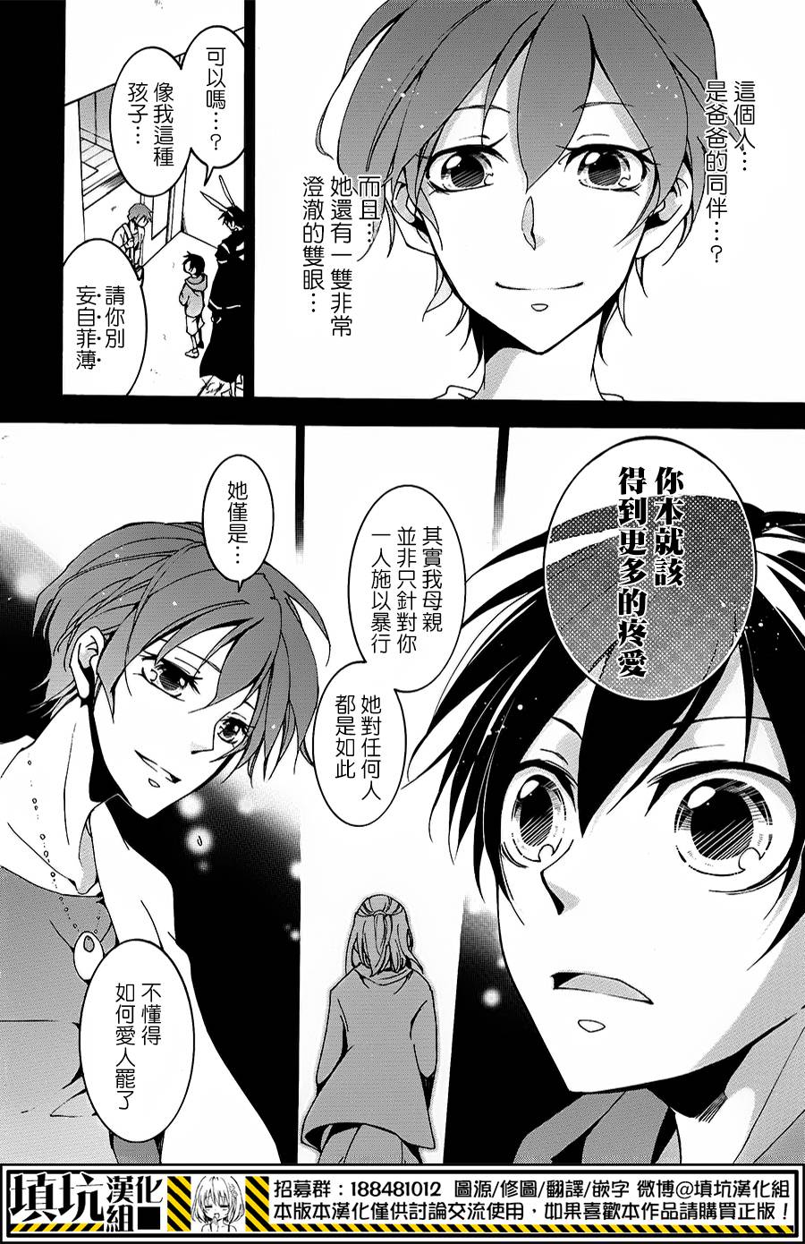 战斗兔韩漫全集-第07话无删减无遮挡章节图片 
