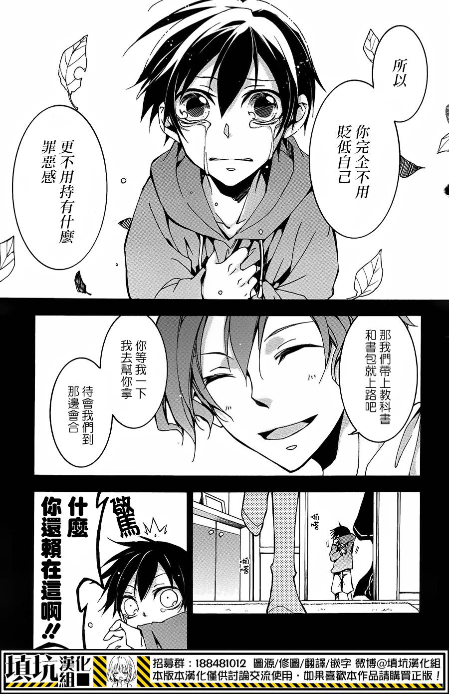 战斗兔韩漫全集-第07话无删减无遮挡章节图片 