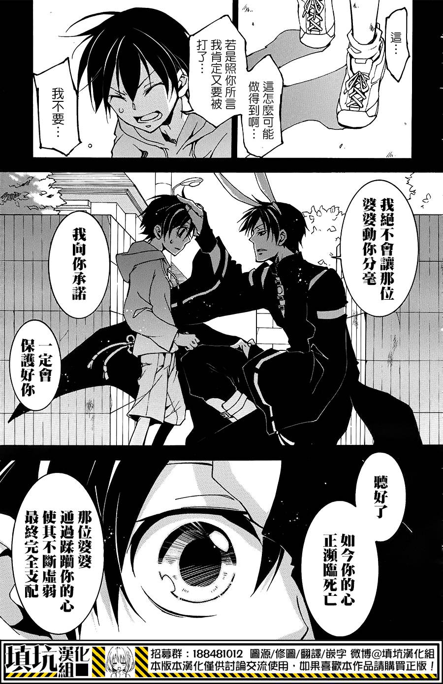 战斗兔韩漫全集-第07话无删减无遮挡章节图片 