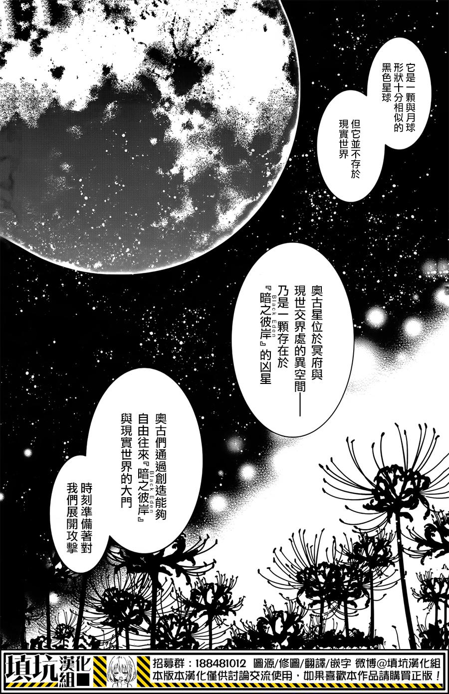 战斗兔韩漫全集-第08话无删减无遮挡章节图片 