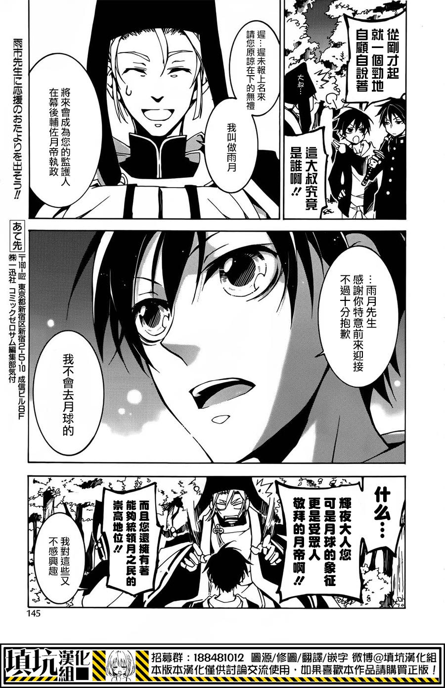 战斗兔韩漫全集-第08话无删减无遮挡章节图片 
