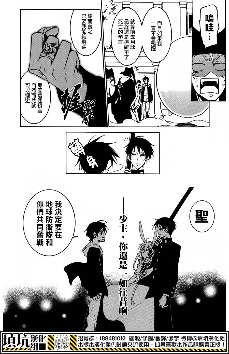 战斗兔韩漫全集-第08话无删减无遮挡章节图片 