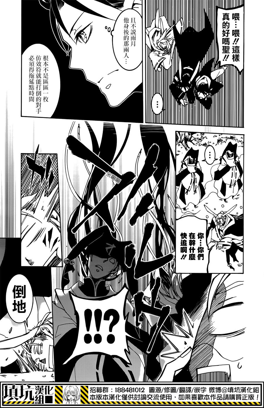战斗兔韩漫全集-第08话无删减无遮挡章节图片 