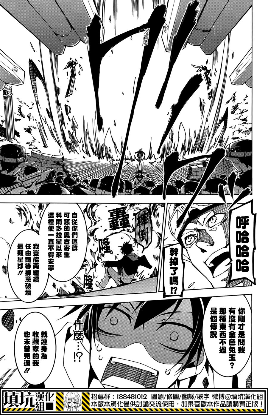 战斗兔韩漫全集-第08话无删减无遮挡章节图片 