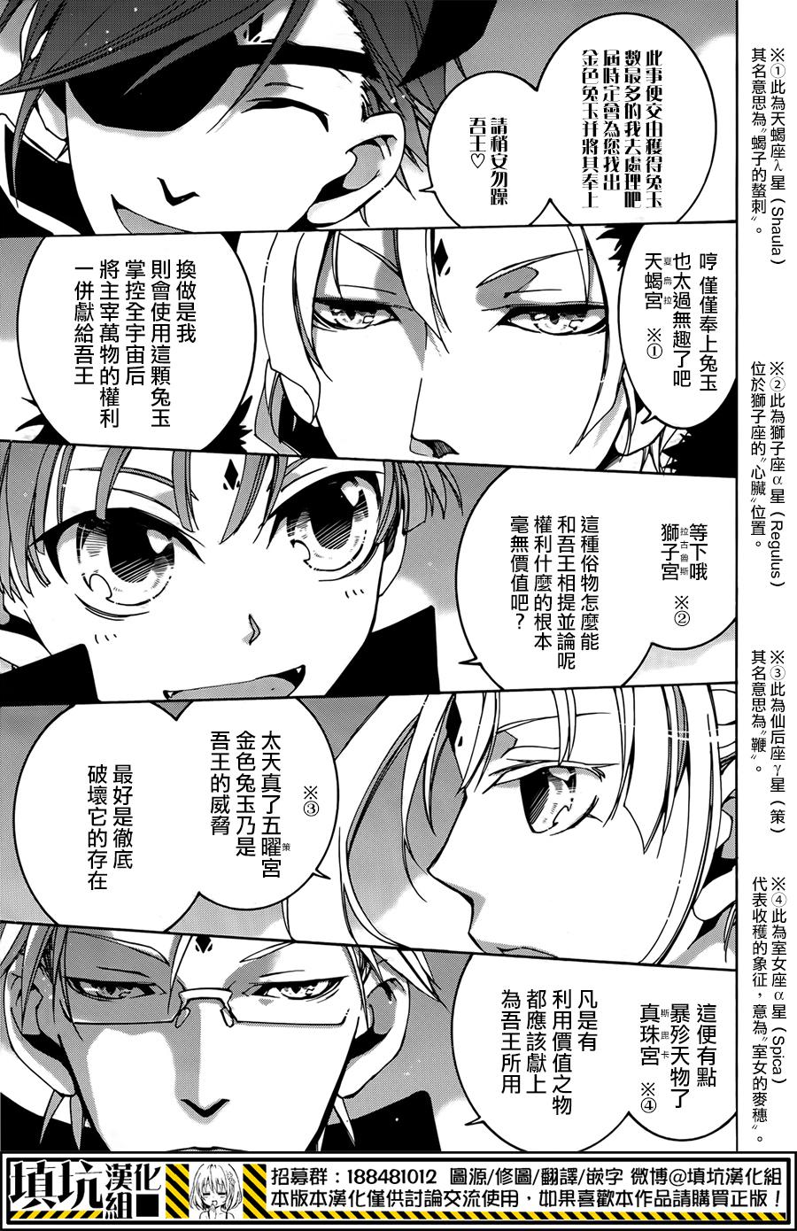 战斗兔韩漫全集-第08话无删减无遮挡章节图片 
