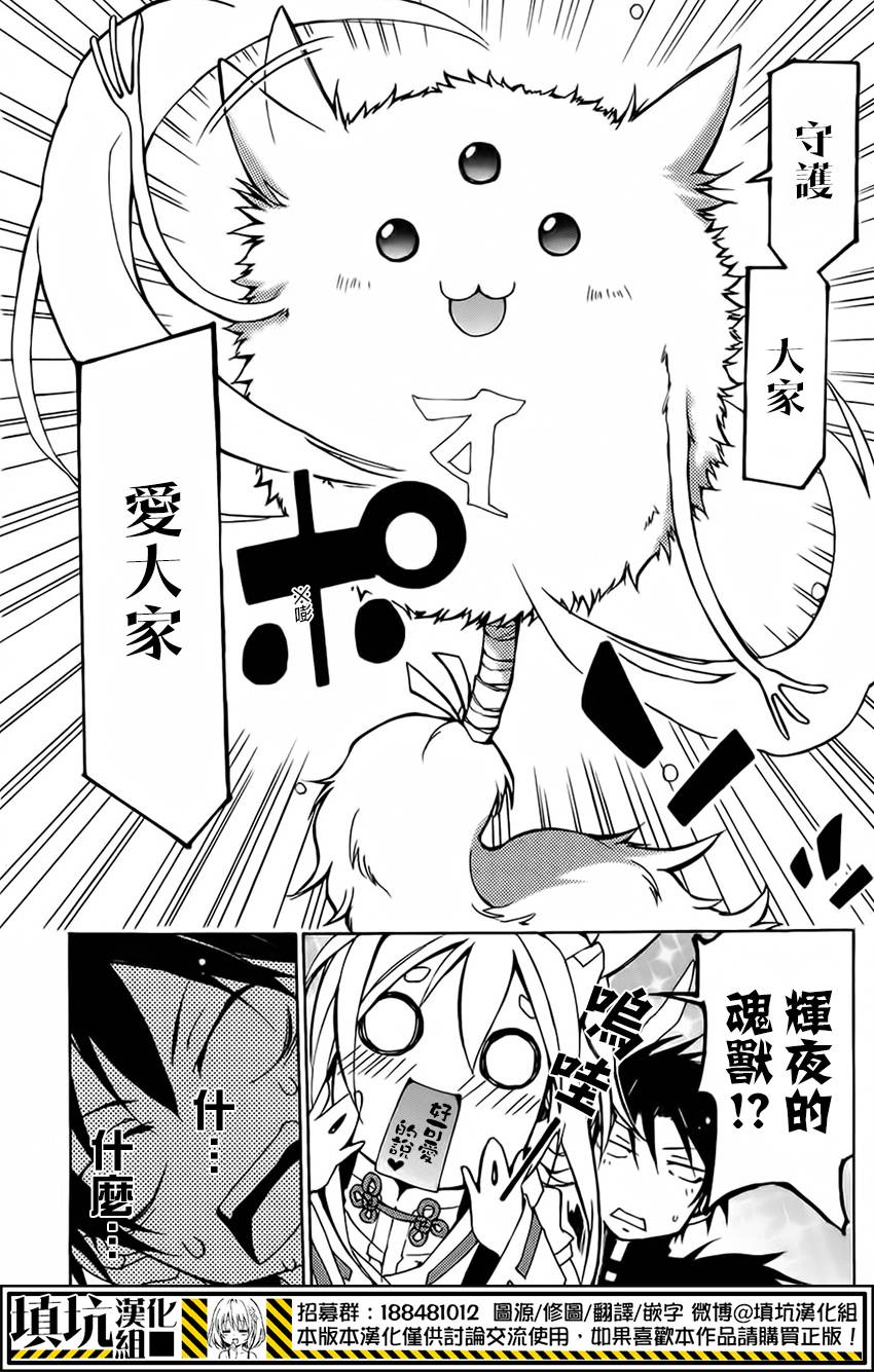 战斗兔韩漫全集-第09话无删减无遮挡章节图片 