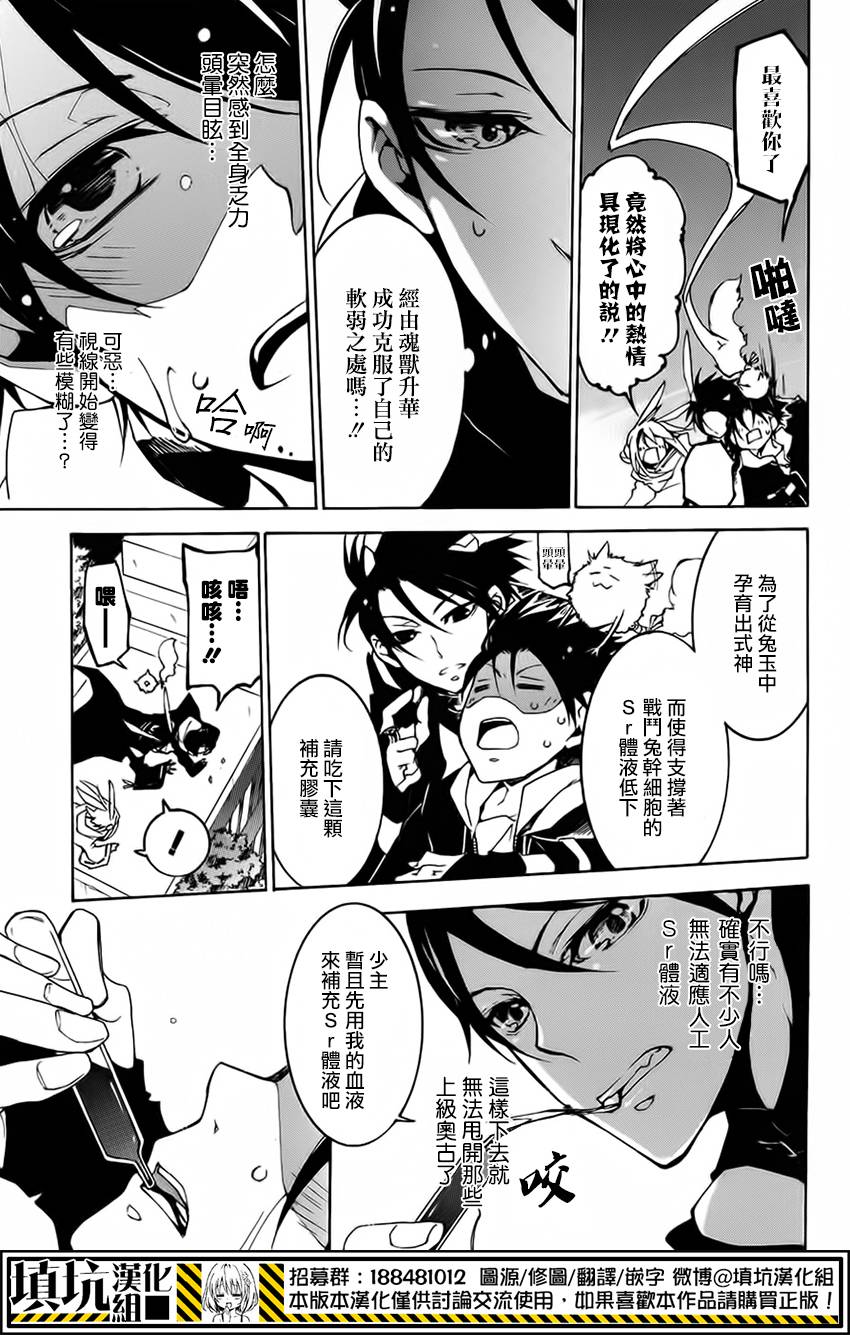 战斗兔韩漫全集-第09话无删减无遮挡章节图片 