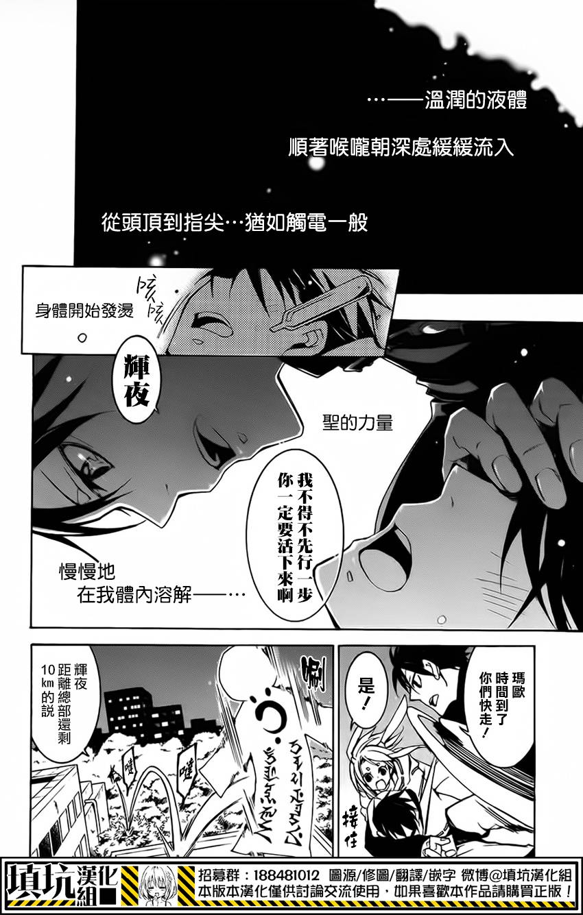 战斗兔韩漫全集-第09话无删减无遮挡章节图片 