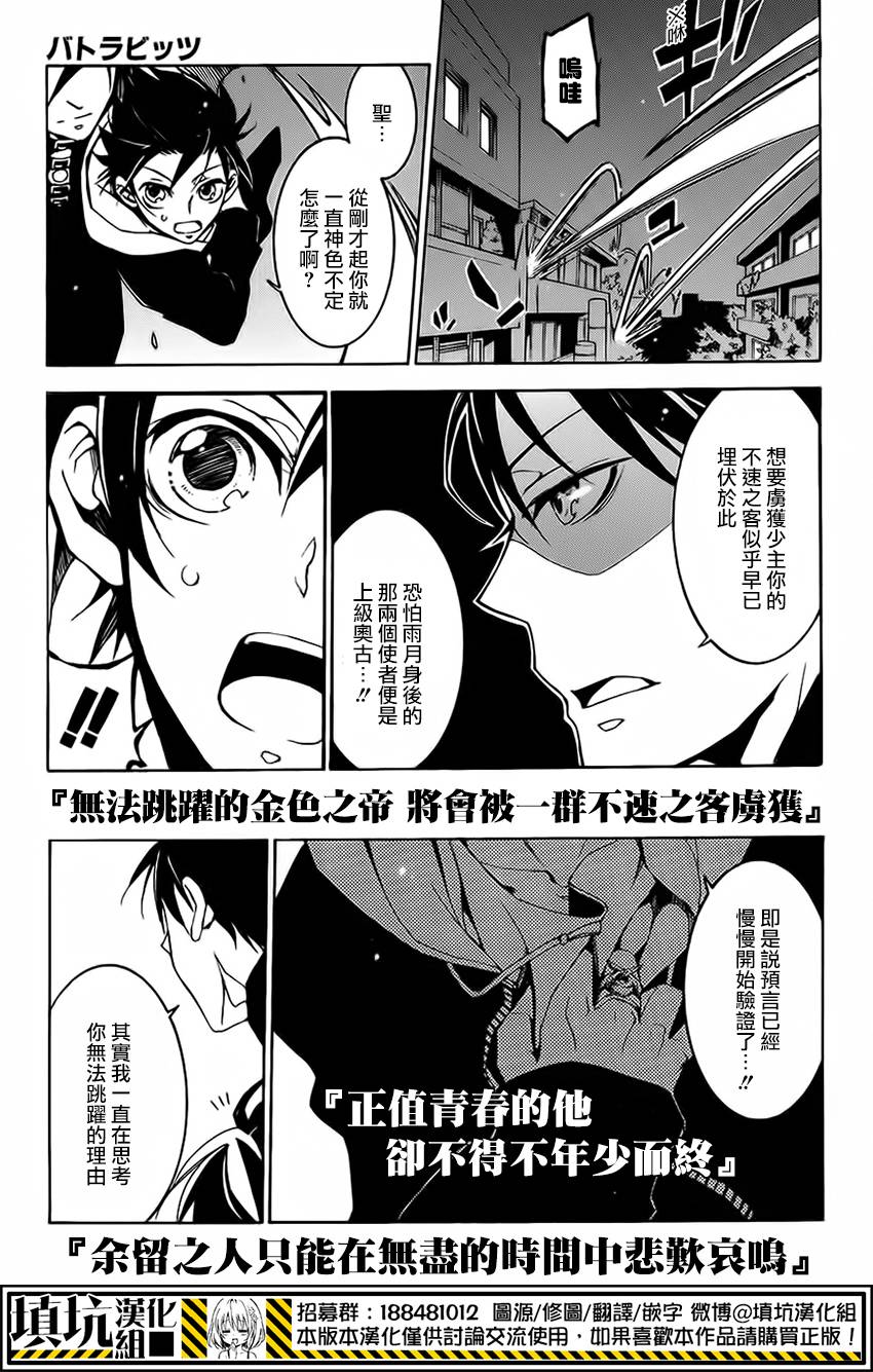 战斗兔韩漫全集-第09话无删减无遮挡章节图片 