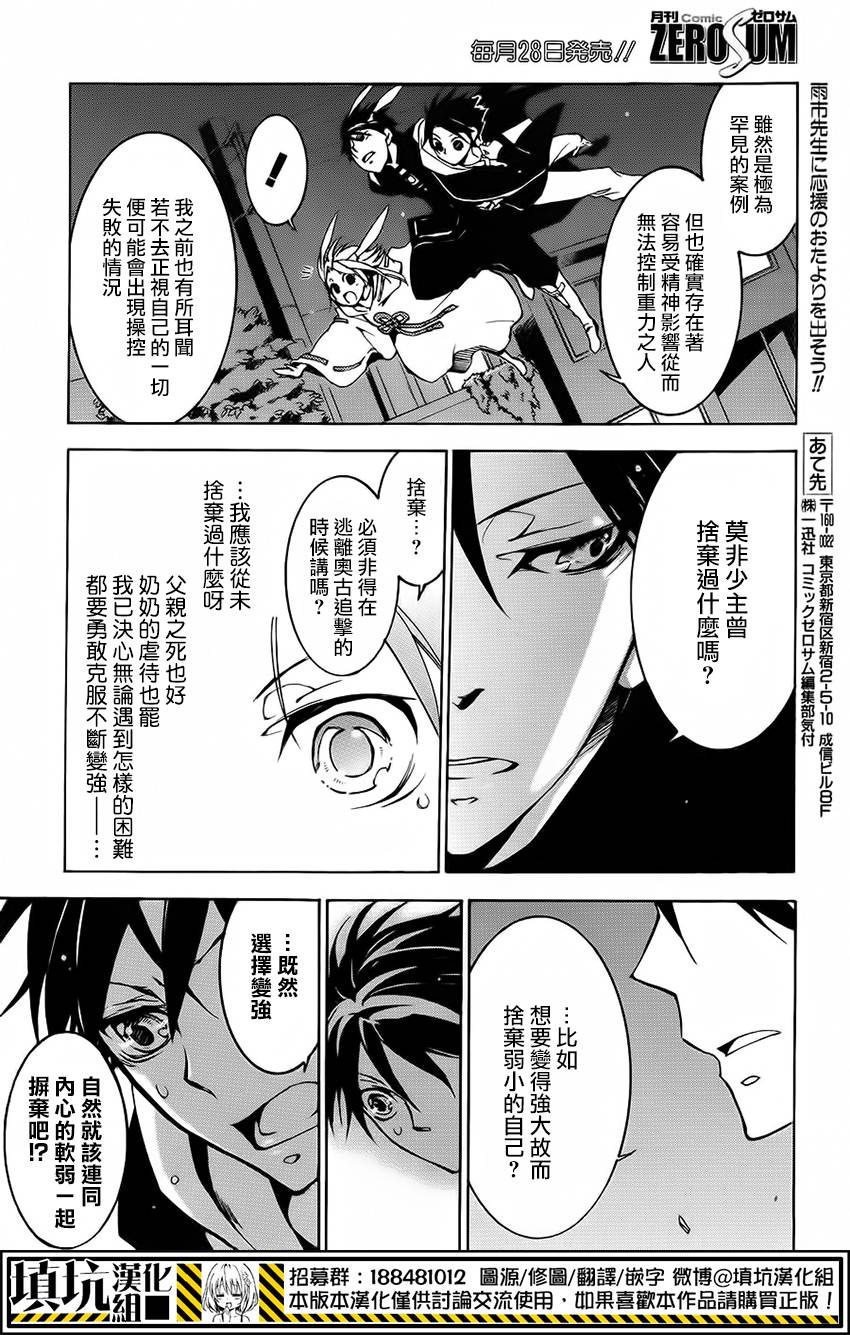 战斗兔韩漫全集-第09话无删减无遮挡章节图片 