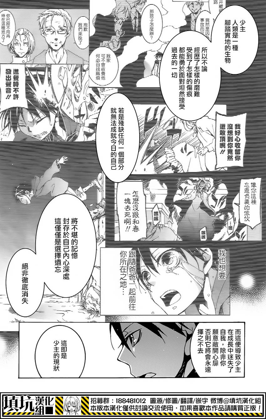战斗兔韩漫全集-第09话无删减无遮挡章节图片 