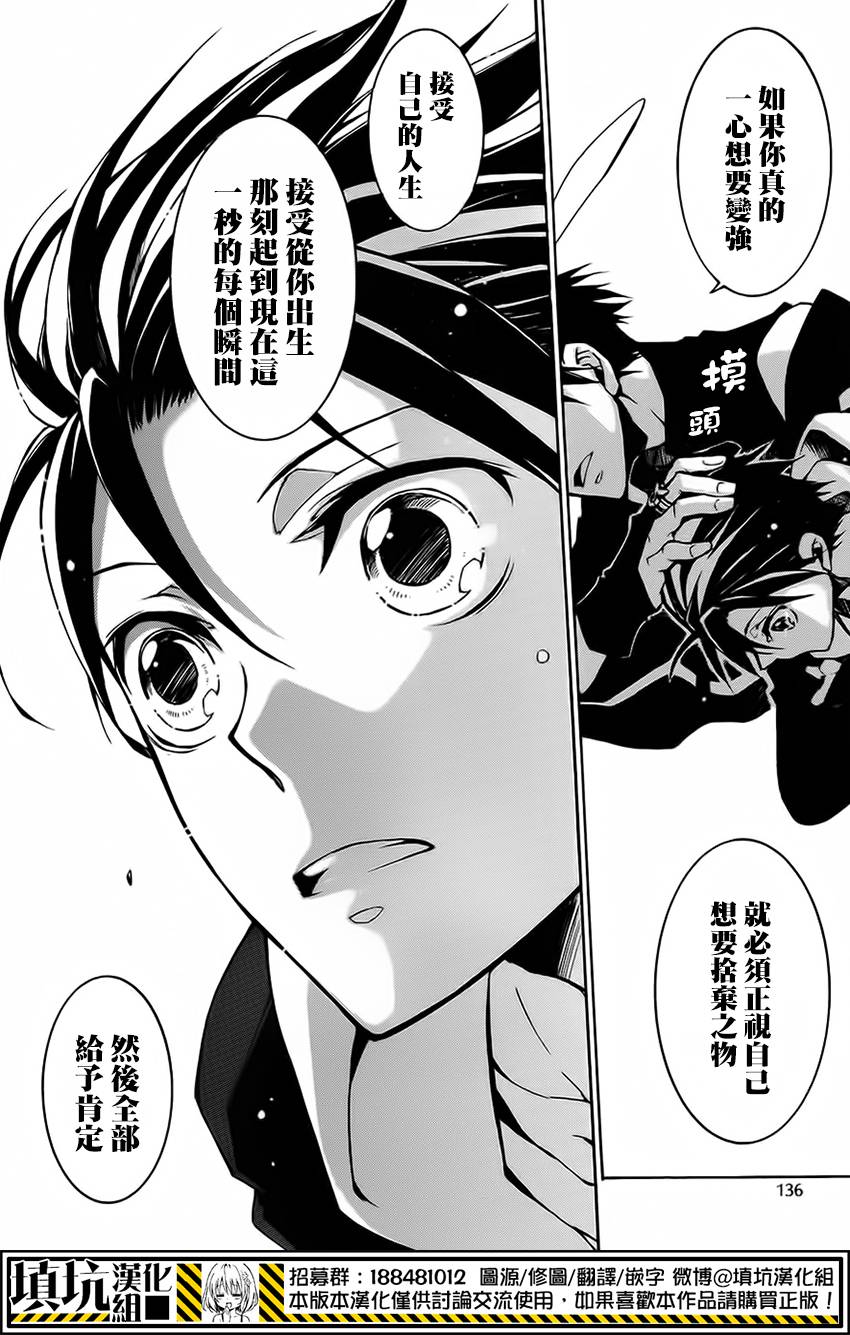 战斗兔韩漫全集-第09话无删减无遮挡章节图片 