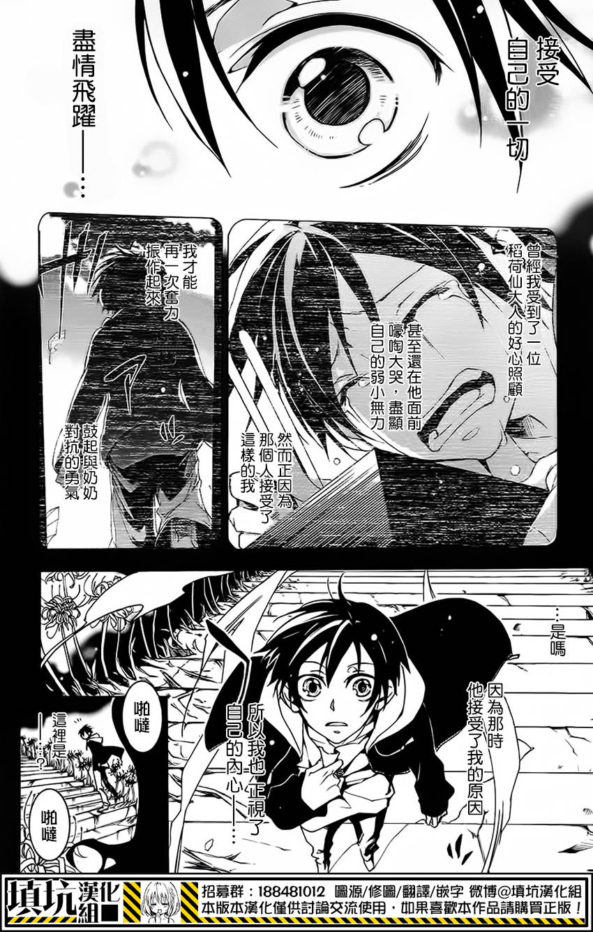 战斗兔韩漫全集-第09话无删减无遮挡章节图片 