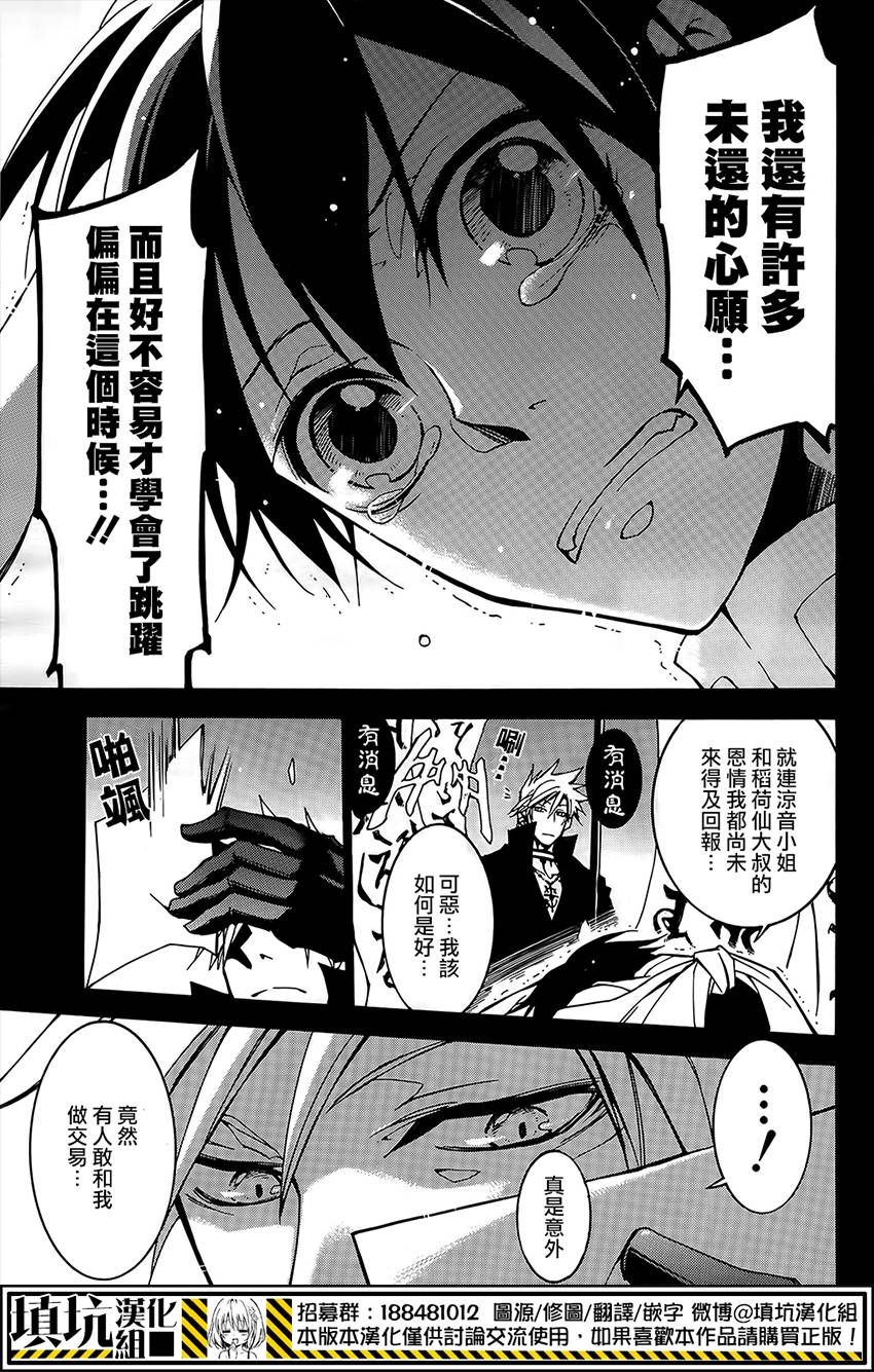 战斗兔韩漫全集-第10话无删减无遮挡章节图片 