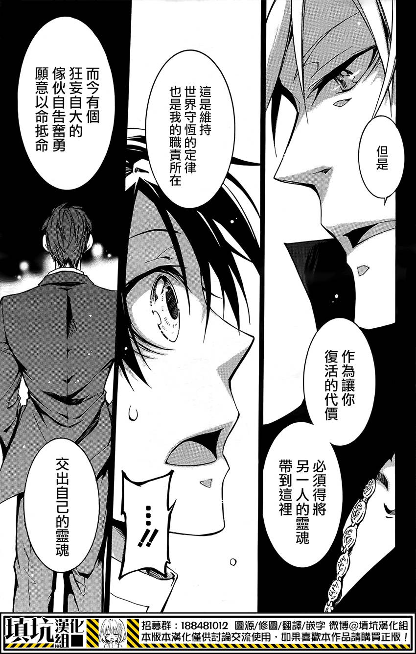 战斗兔韩漫全集-第10话无删减无遮挡章节图片 
