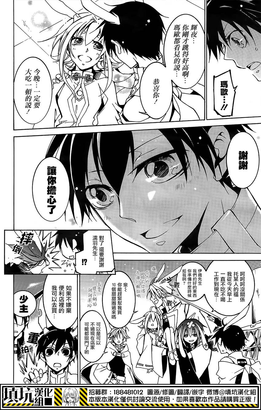 战斗兔韩漫全集-第10话无删减无遮挡章节图片 
