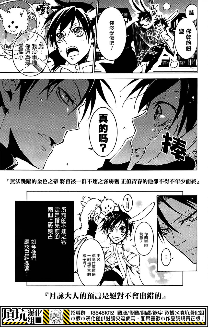 战斗兔韩漫全集-第10话无删减无遮挡章节图片 