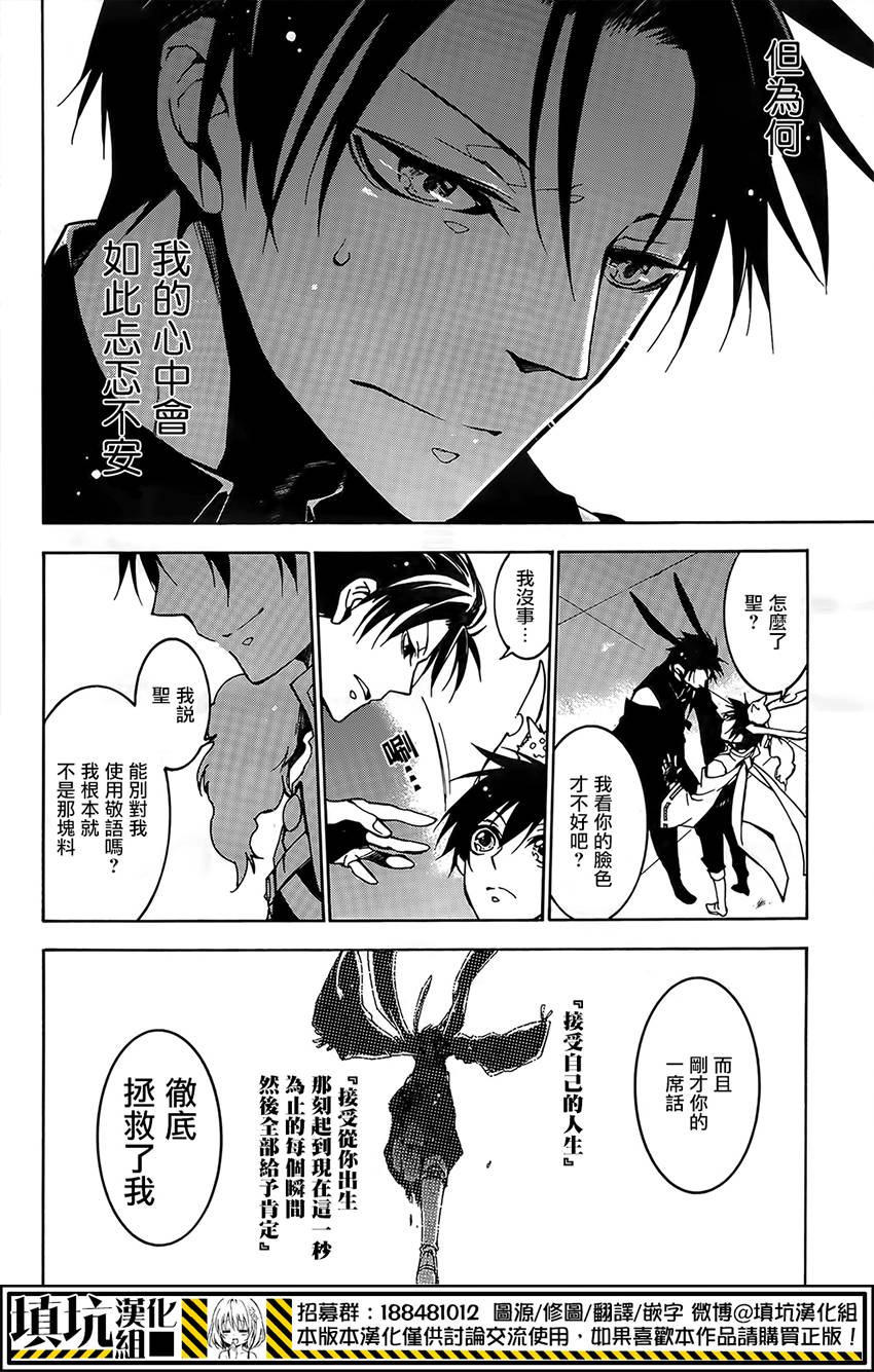 战斗兔韩漫全集-第10话无删减无遮挡章节图片 