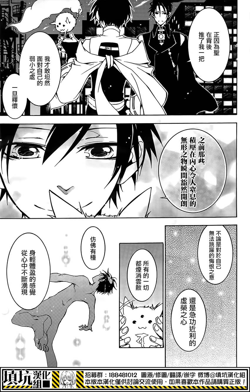 战斗兔韩漫全集-第10话无删减无遮挡章节图片 