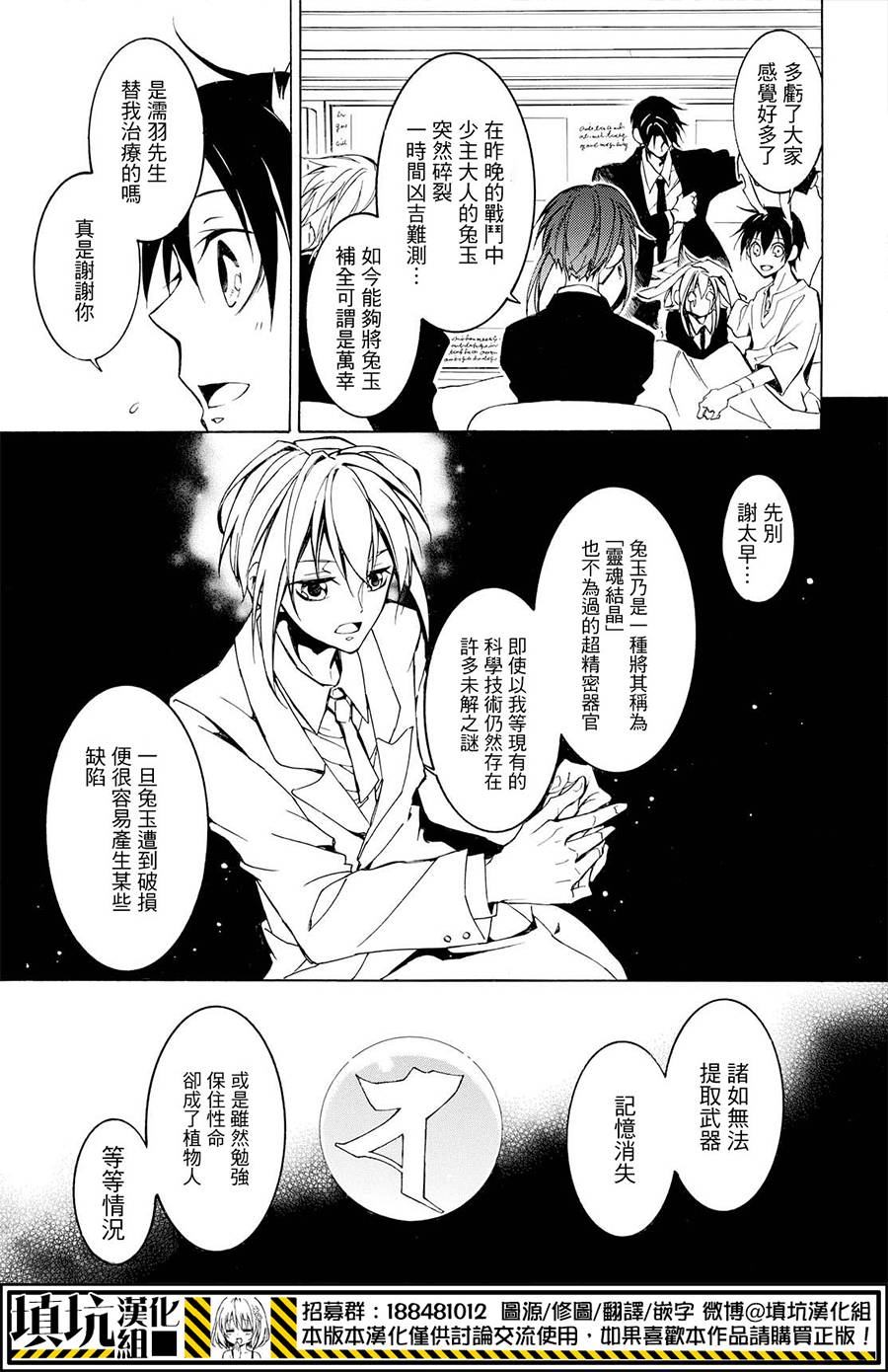 战斗兔韩漫全集-第11话无删减无遮挡章节图片 