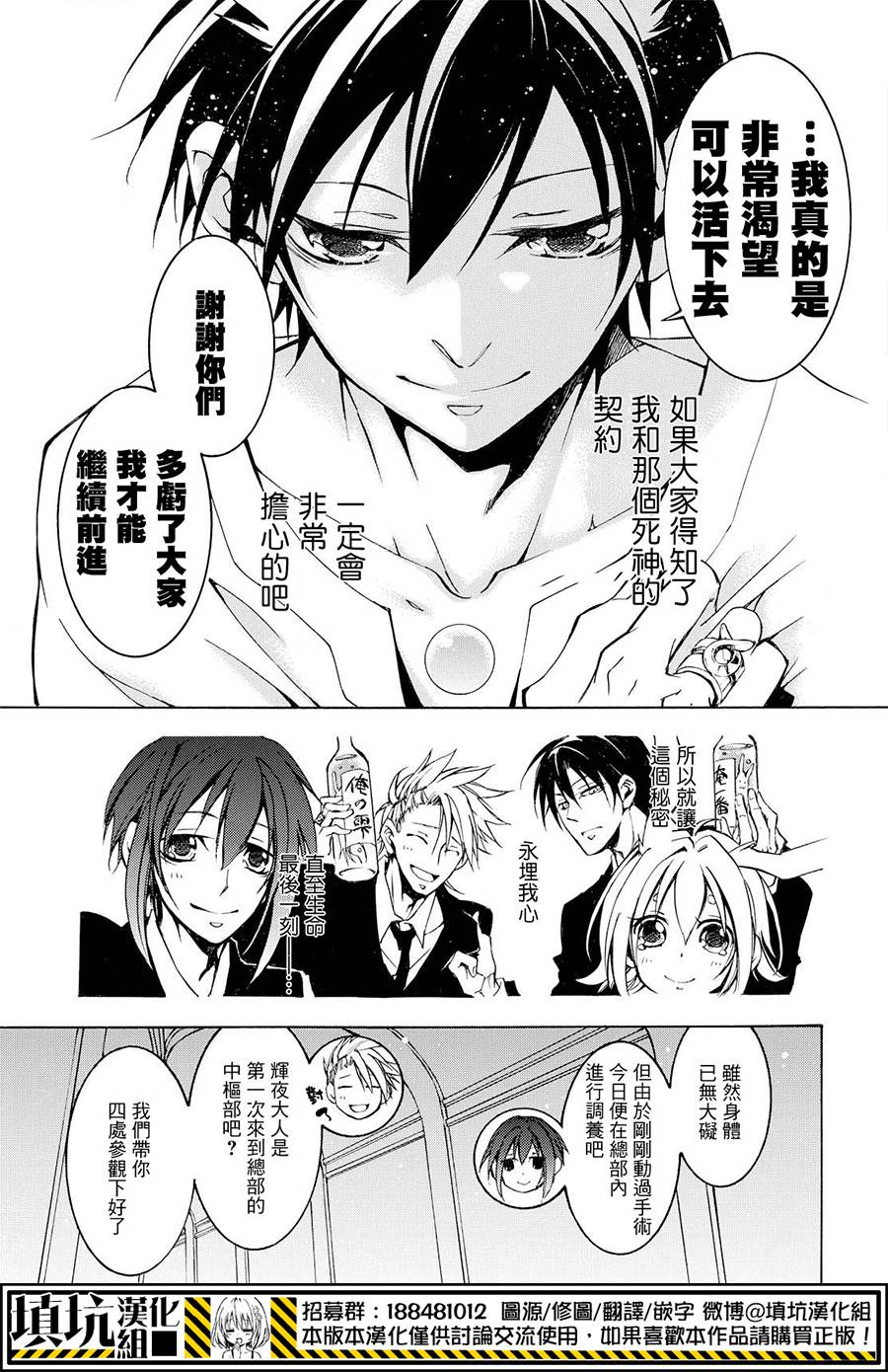 战斗兔韩漫全集-第11话无删减无遮挡章节图片 