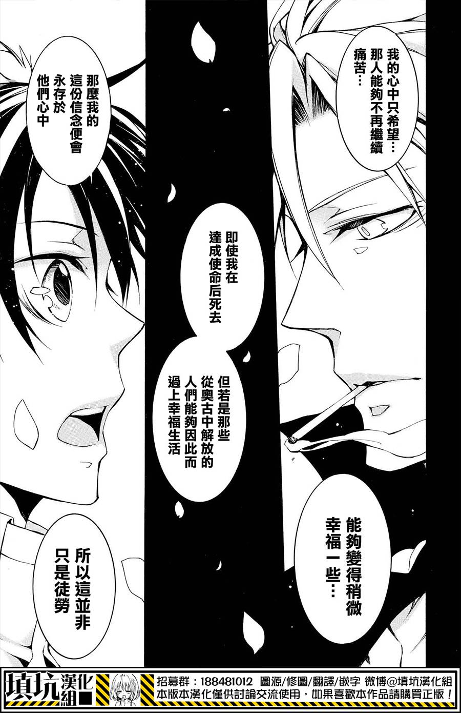 战斗兔韩漫全集-第11话无删减无遮挡章节图片 