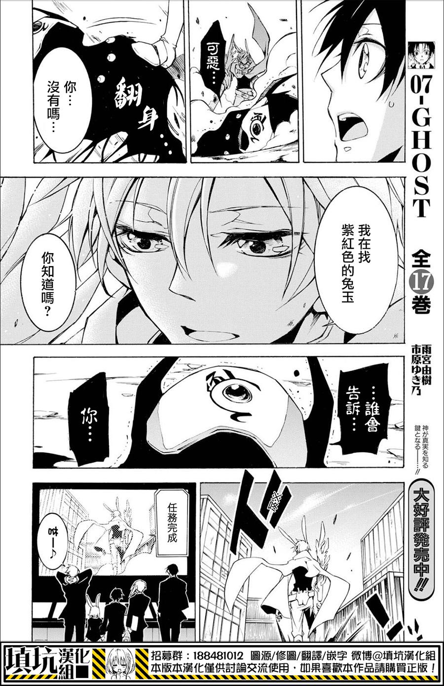战斗兔韩漫全集-第12话无删减无遮挡章节图片 