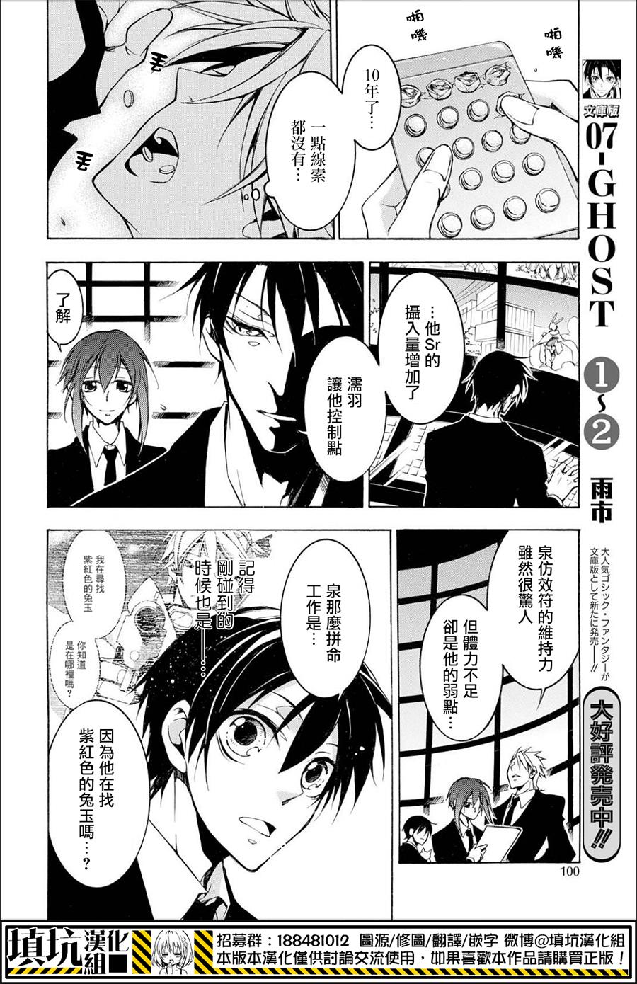 战斗兔韩漫全集-第12话无删减无遮挡章节图片 