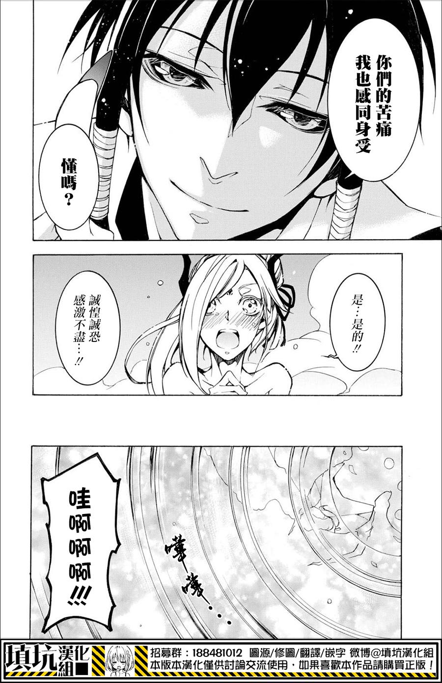 战斗兔韩漫全集-第12话无删减无遮挡章节图片 