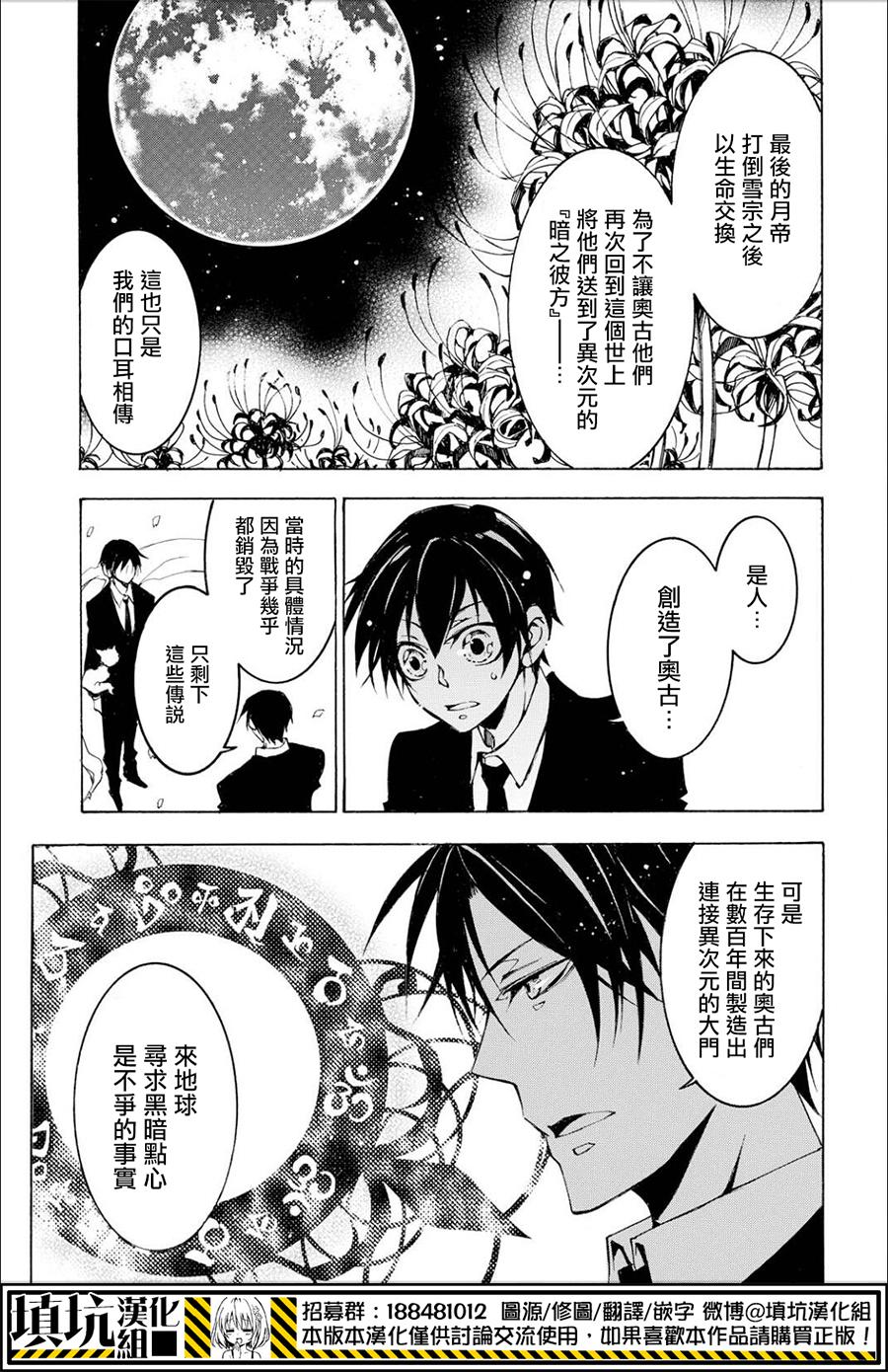 战斗兔韩漫全集-第12话无删减无遮挡章节图片 