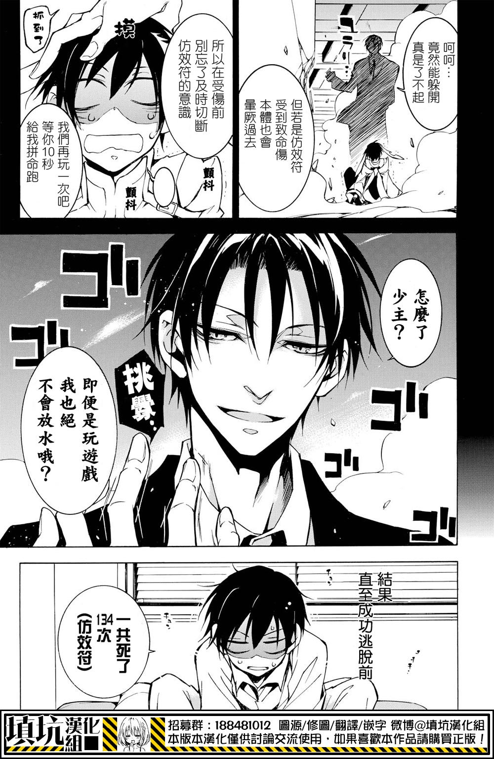 战斗兔韩漫全集-第13话无删减无遮挡章节图片 