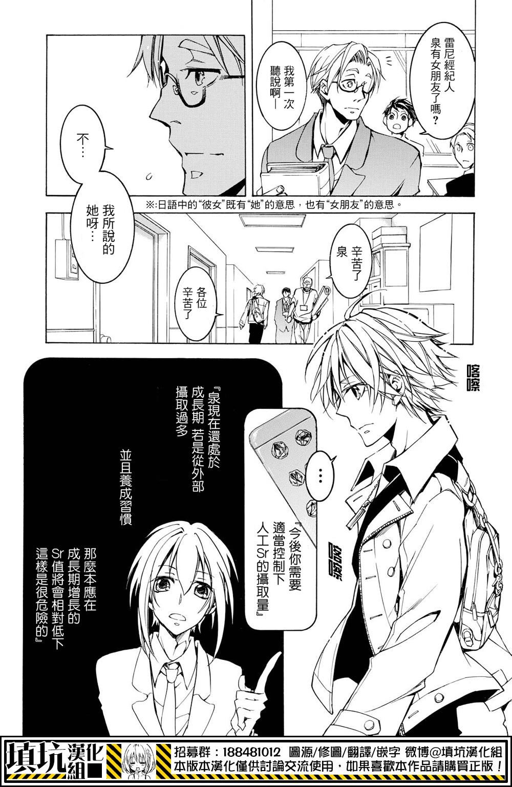 战斗兔韩漫全集-第13话无删减无遮挡章节图片 