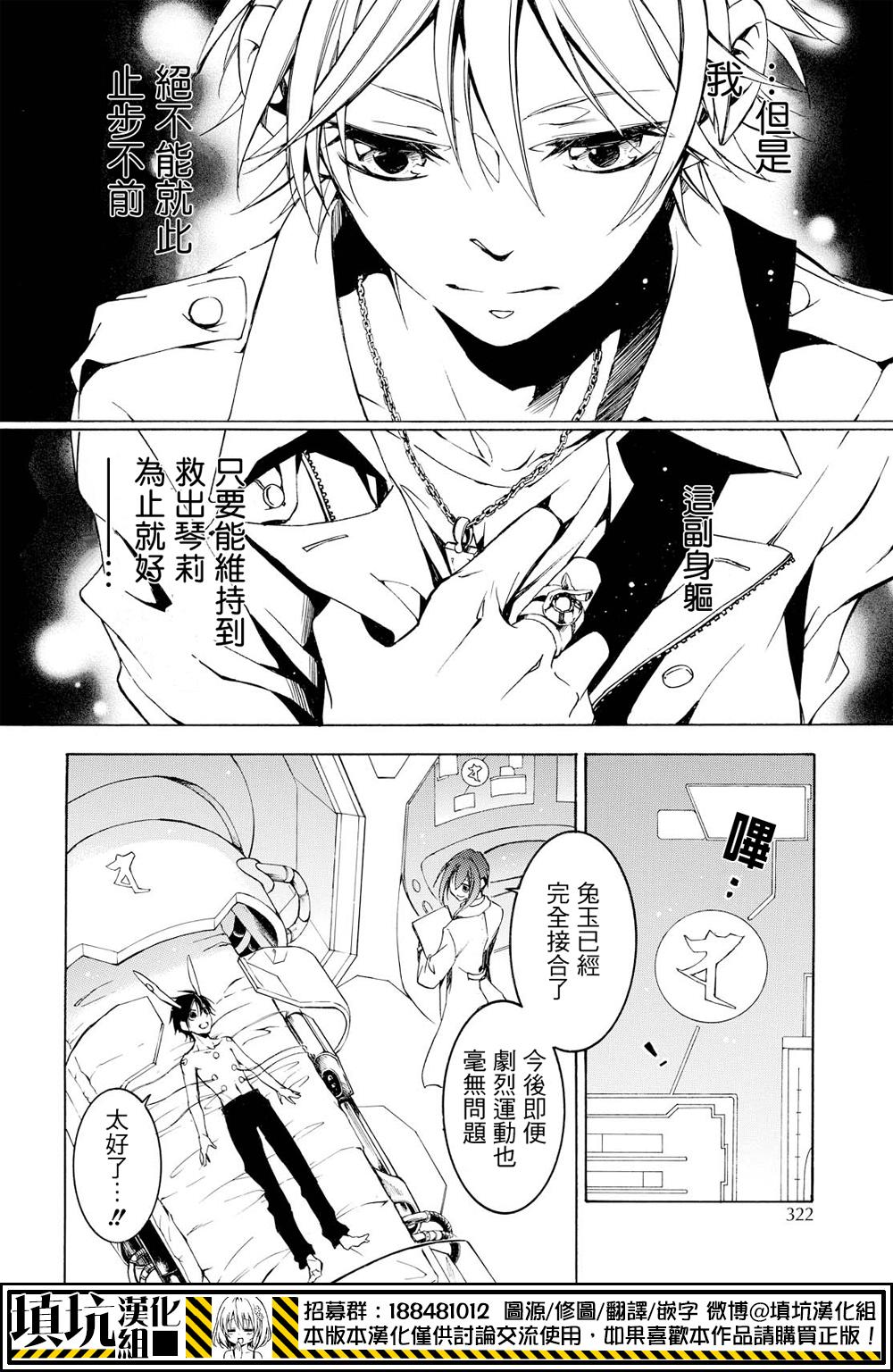 战斗兔韩漫全集-第13话无删减无遮挡章节图片 