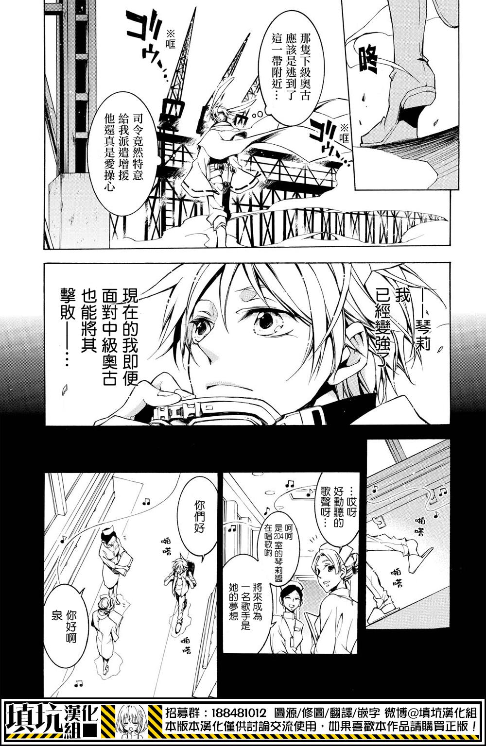 战斗兔韩漫全集-第13话无删减无遮挡章节图片 