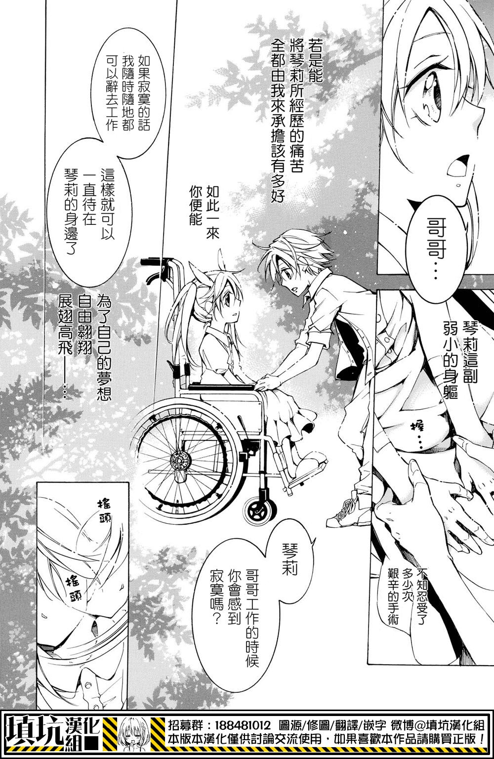 战斗兔韩漫全集-第13话无删减无遮挡章节图片 