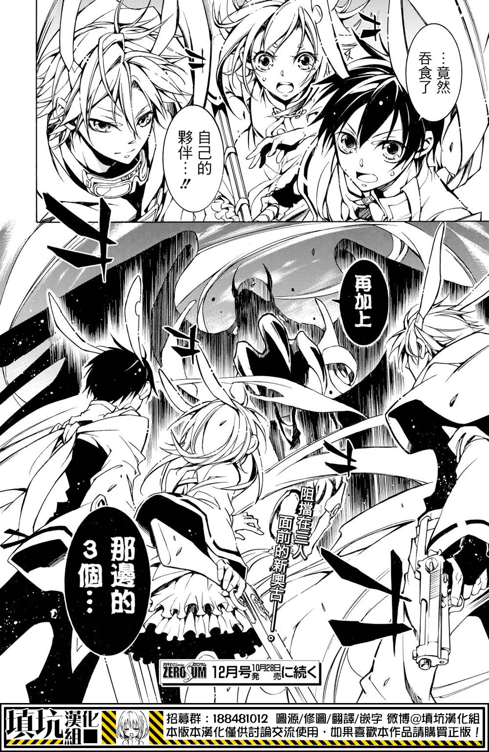 战斗兔韩漫全集-第13话无删减无遮挡章节图片 