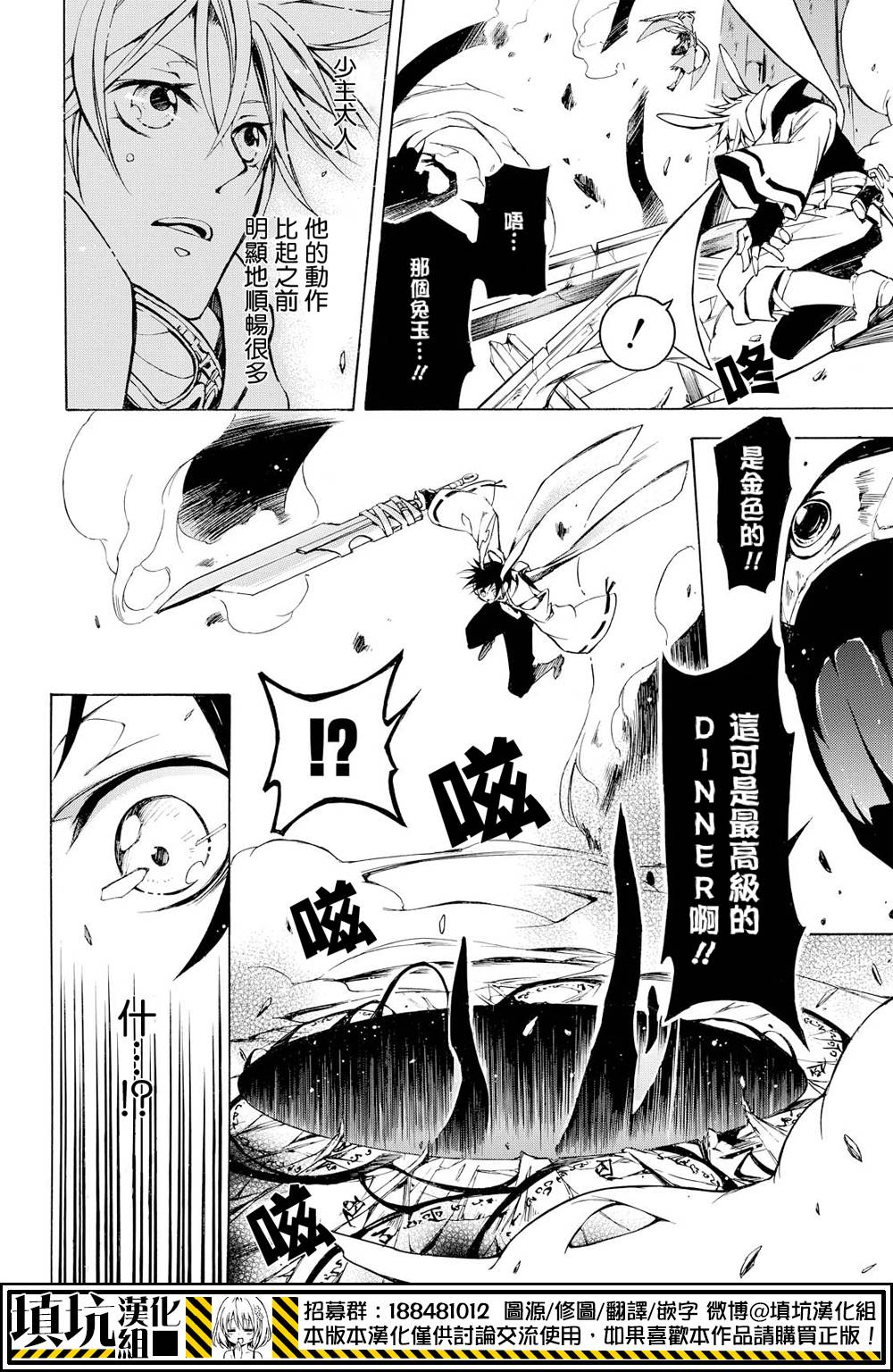 战斗兔韩漫全集-第14话无删减无遮挡章节图片 