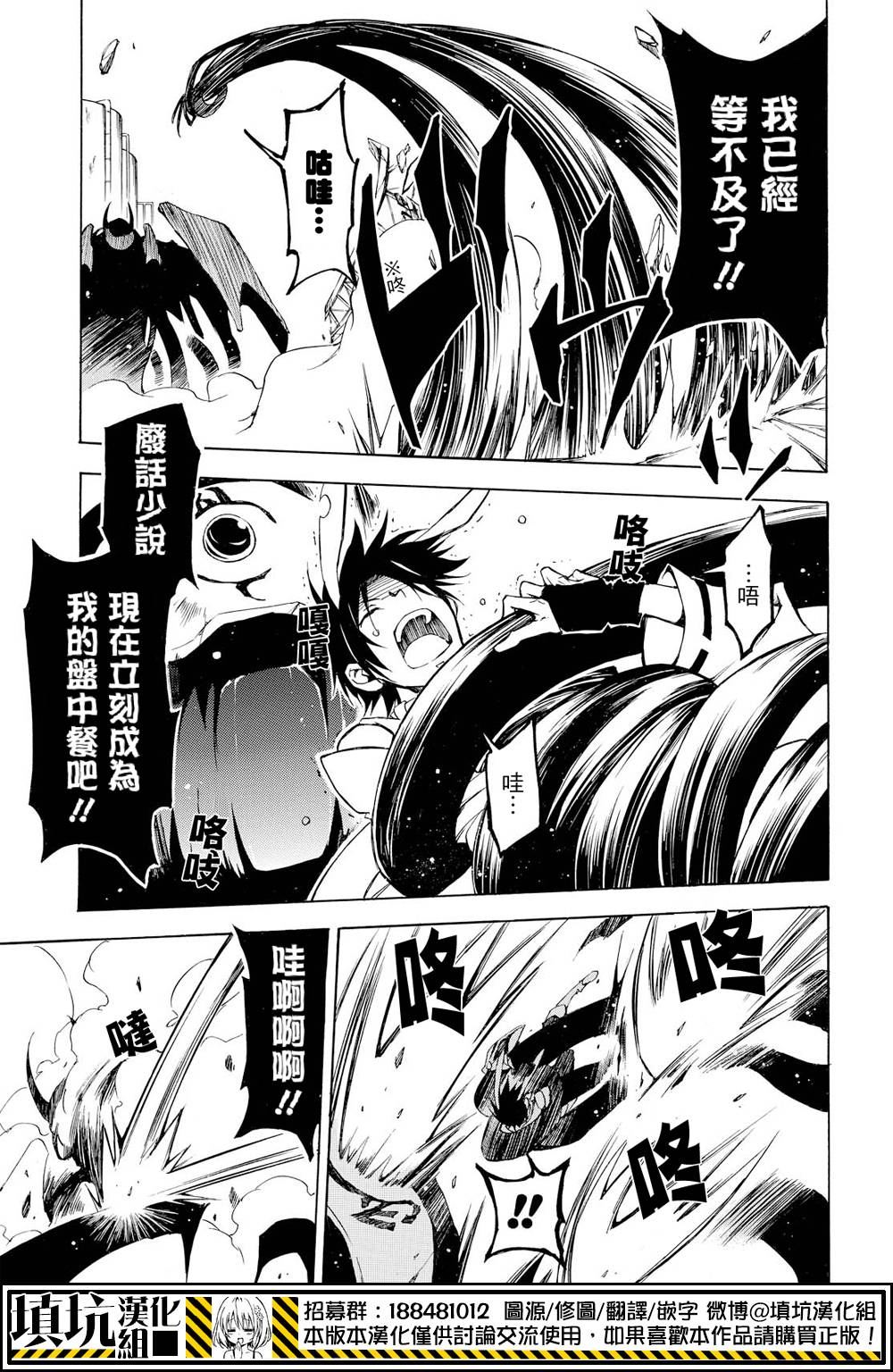 战斗兔韩漫全集-第14话无删减无遮挡章节图片 