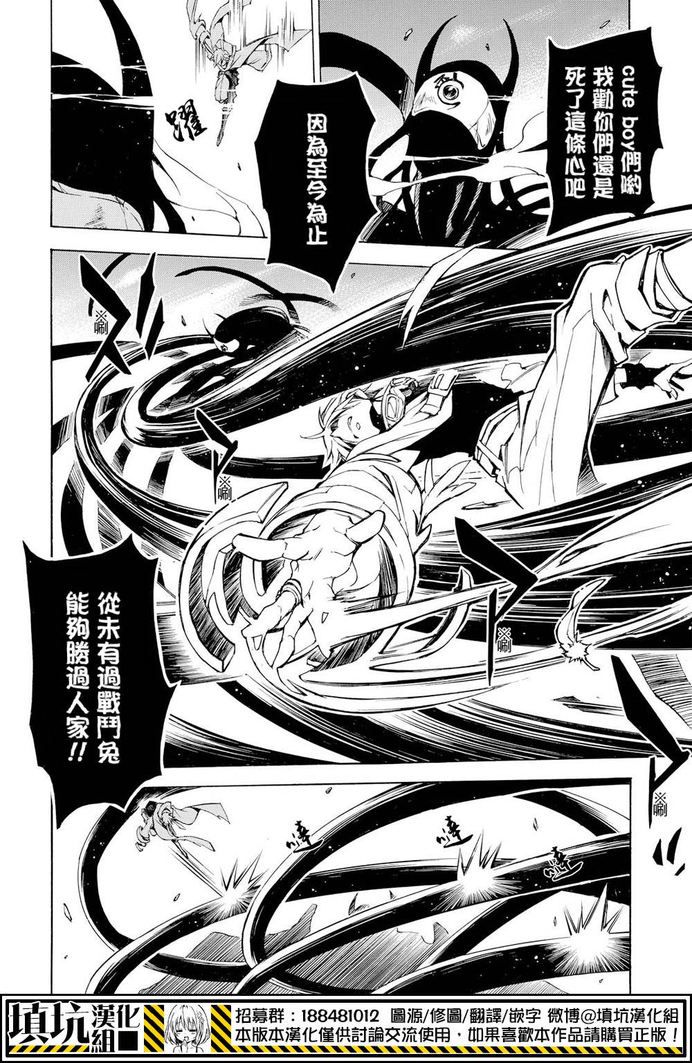 战斗兔韩漫全集-第14话无删减无遮挡章节图片 